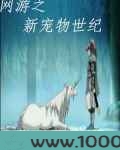 宠物世纪2图片