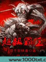 三国小霸王图片