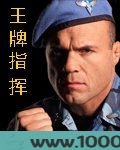 王牌指挥图片