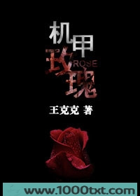 机甲玫瑰图片