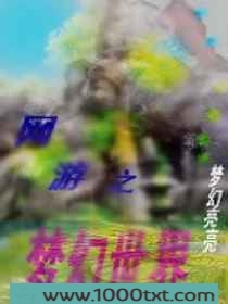 网游之梦幻图片