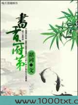 书香府第图片