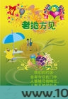 都市龙狂图片