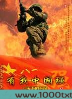 有我中国强图片
