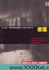 夜屋图片