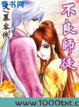 不良师徒图片