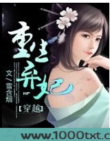 夜欢曲：重生弃妃图片