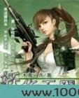 妖华无限图片