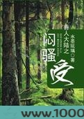 兽人大陆之闷骚受图片