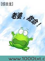 老婆,救命!图片