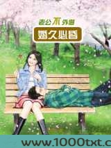 婚久必昏图片
