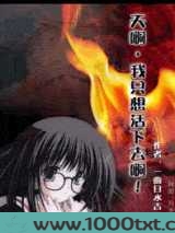 [猎同]天啊，我只想活下去啊！