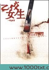 艺校女生1图片