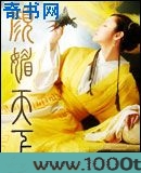 颜媚天下图片