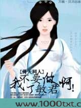 [倚天同人]我不要做丁敏君啊！图片