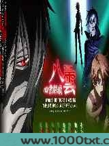 （动漫）心灵侦探八云1-4卷图片