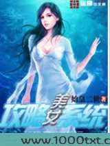 美女攻略系统图片