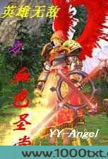 英雄无敌之血色圣堂图片