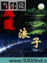 魔道浪子图片