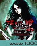 尸跳梁图片