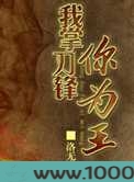 我掌刀锋你为王图片