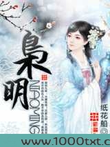 枭明图片