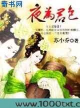 夜为君色：美男万岁万万岁图片