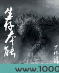 生存本能图片