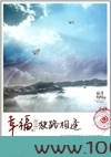还有幸福陪着我