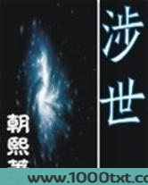 涉世图片