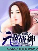 网游之无敌战神图片