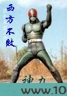 神力