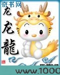 龙龙龙图片