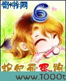 蛇妃带蛋跑图片
