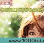 死神飘荡的神秘森林诡枪