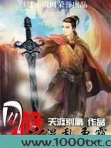 网游之混乱争霸图片