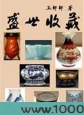 盛世收藏图片
