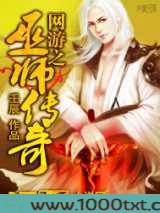 网游之巫师传奇图片
