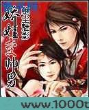 娇娃变帅男