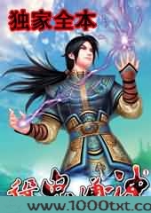 役鬼通神图片