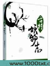 古村妖物志图片