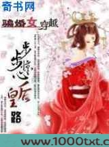步步惊心后妃路