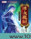 黄金左眼图片