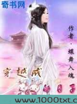 穿越成兔子的日子图片