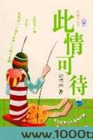 此情可待BY：落弋图片