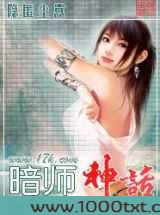 暗师神话图片