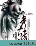 考古奇谈图片