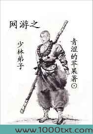 网游之少林弟子图片