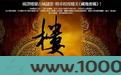 楼兰迷踪1图片