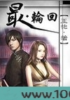 最轮回